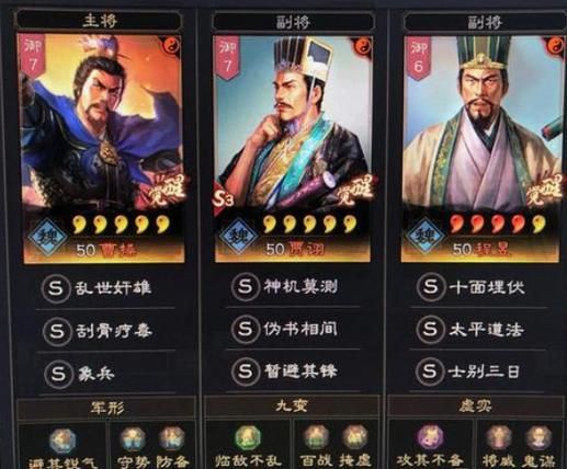 三国志战略版T0战法有哪些？最新强度榜单分享！