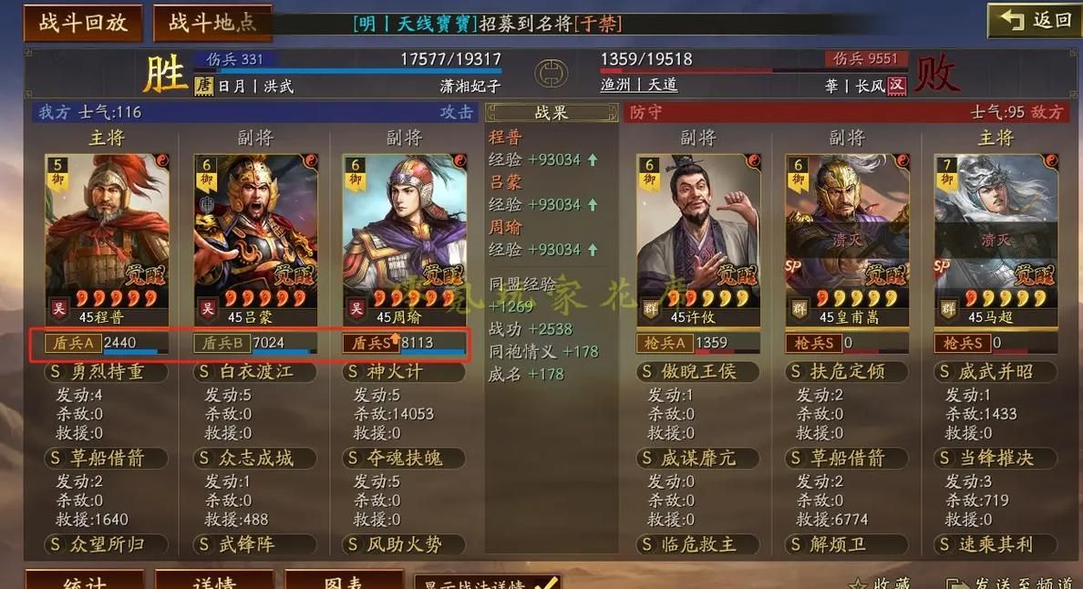 三国志战略版T0战法有哪些？最新强度榜单分享！