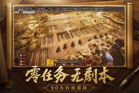 三国志战略版九游版下载，新手快速上手攻略！