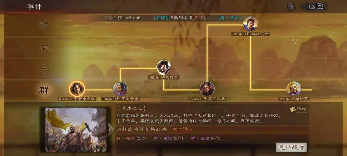 三国志战略版事件战法解析，最强搭配看这里！