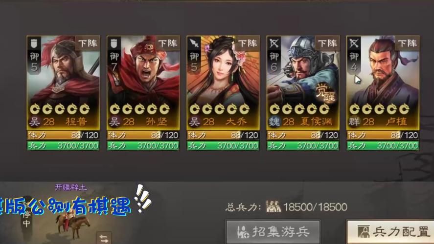 三国志战略版五虎枪t0阵容厉害吗？实战效果深度解析！