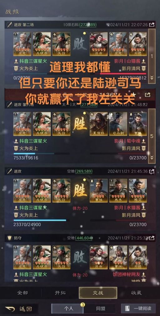 三国志战略版五虎枪t0阵容厉害吗？实战效果深度解析！