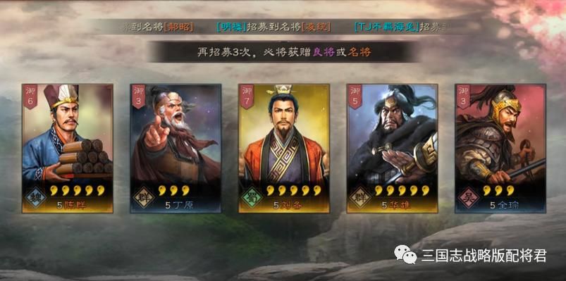 三国志战略版哪些橙卡值得留？老玩家经验分享！