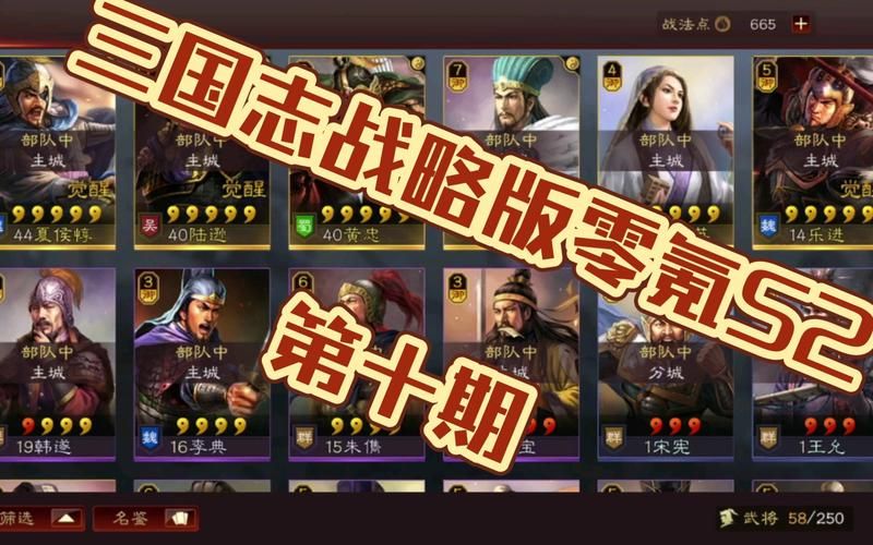 三国志战略版哪些橙卡值得留？老玩家经验分享！