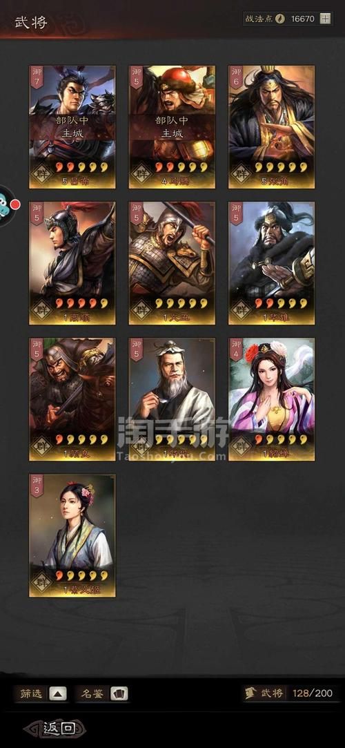 三国志战略版哪些橙卡值得留？老玩家经验分享！