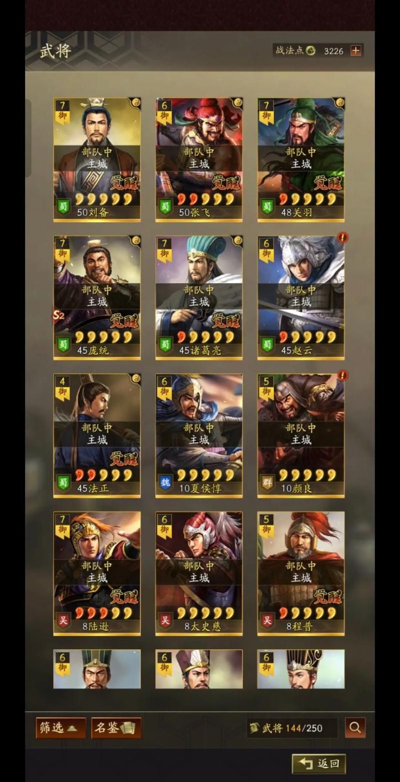 三国志战略版哪些橙卡值得留？老玩家经验分享！
