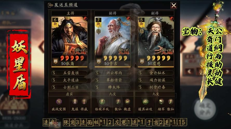 三国志战略版孙权用什么战法？不同阵容搭配推荐！