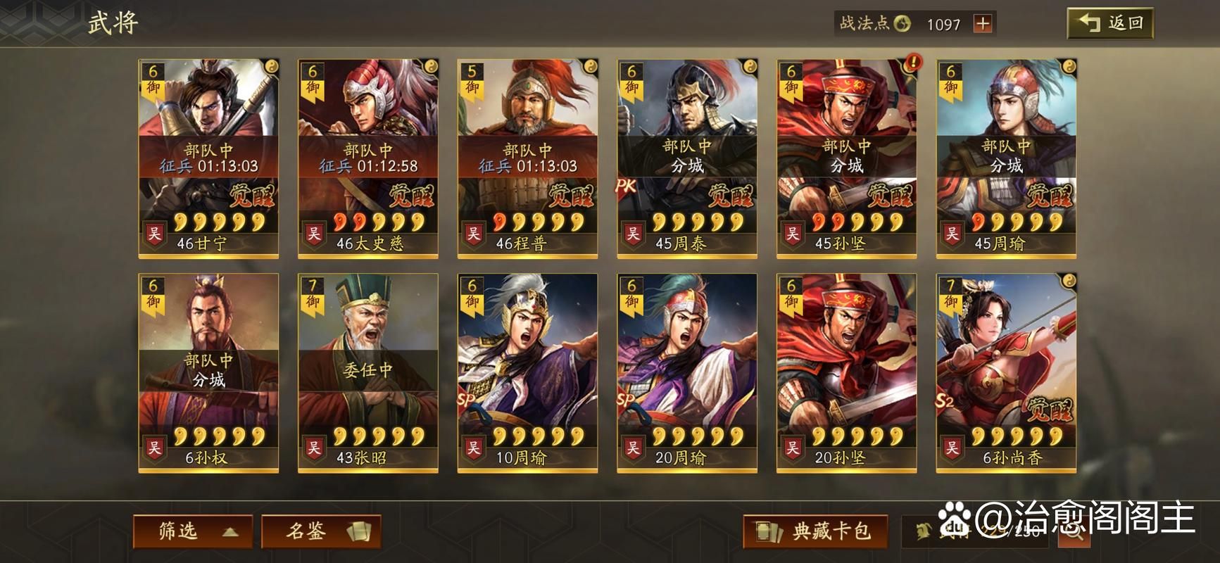 三国志战略版必留紫将有哪些？平民玩家看过来！