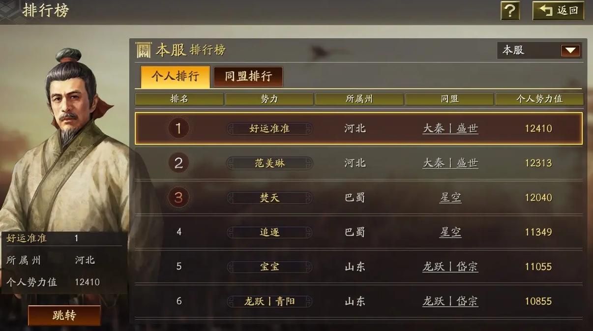 三国志战略版怎么玩？新手快速入门攻略！