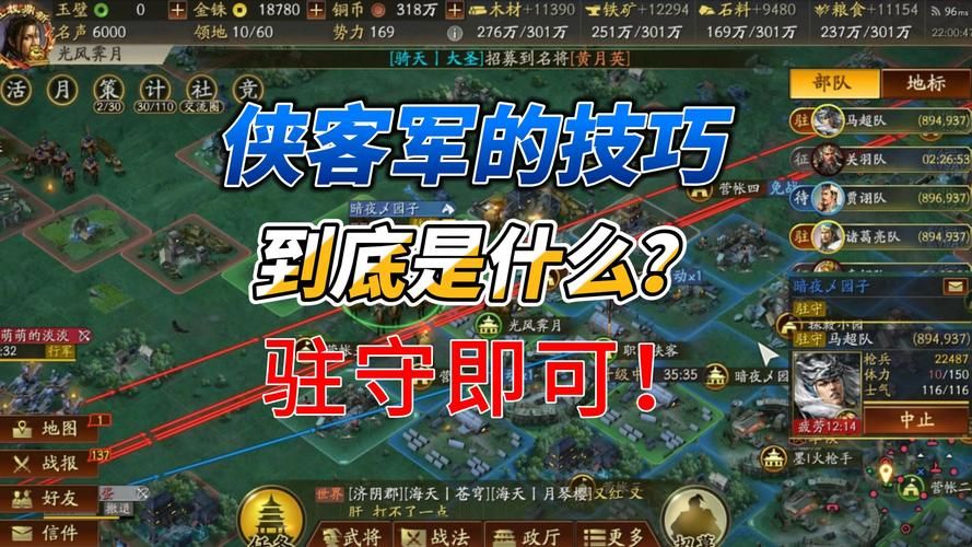 三国志战略版怎么玩？新手快速入门攻略！