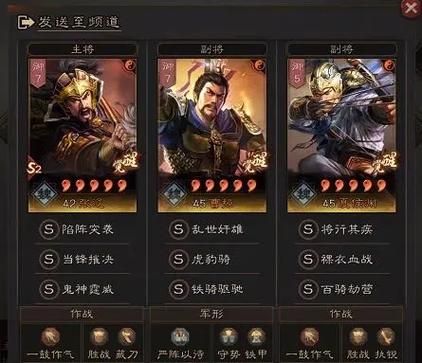 三国志战略版游戏哪个阵容厉害？平民玩家必看！