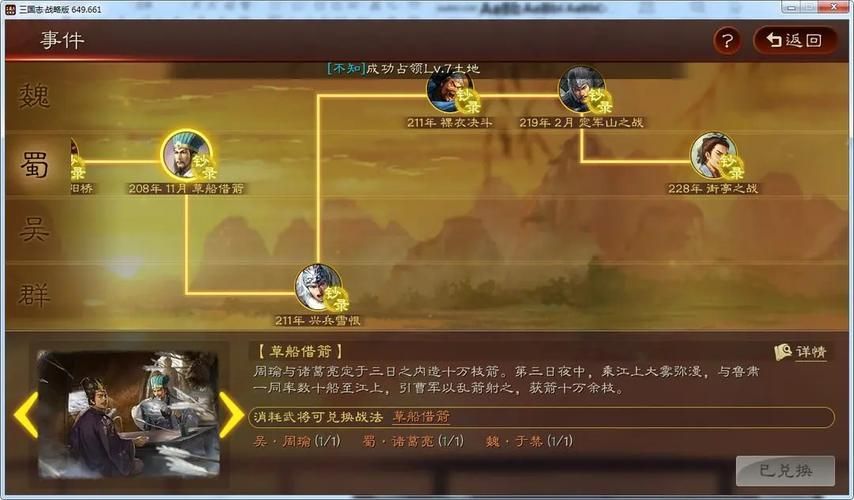 三国志战略版灵犀客户端好用吗？和官方版本有什么区别？