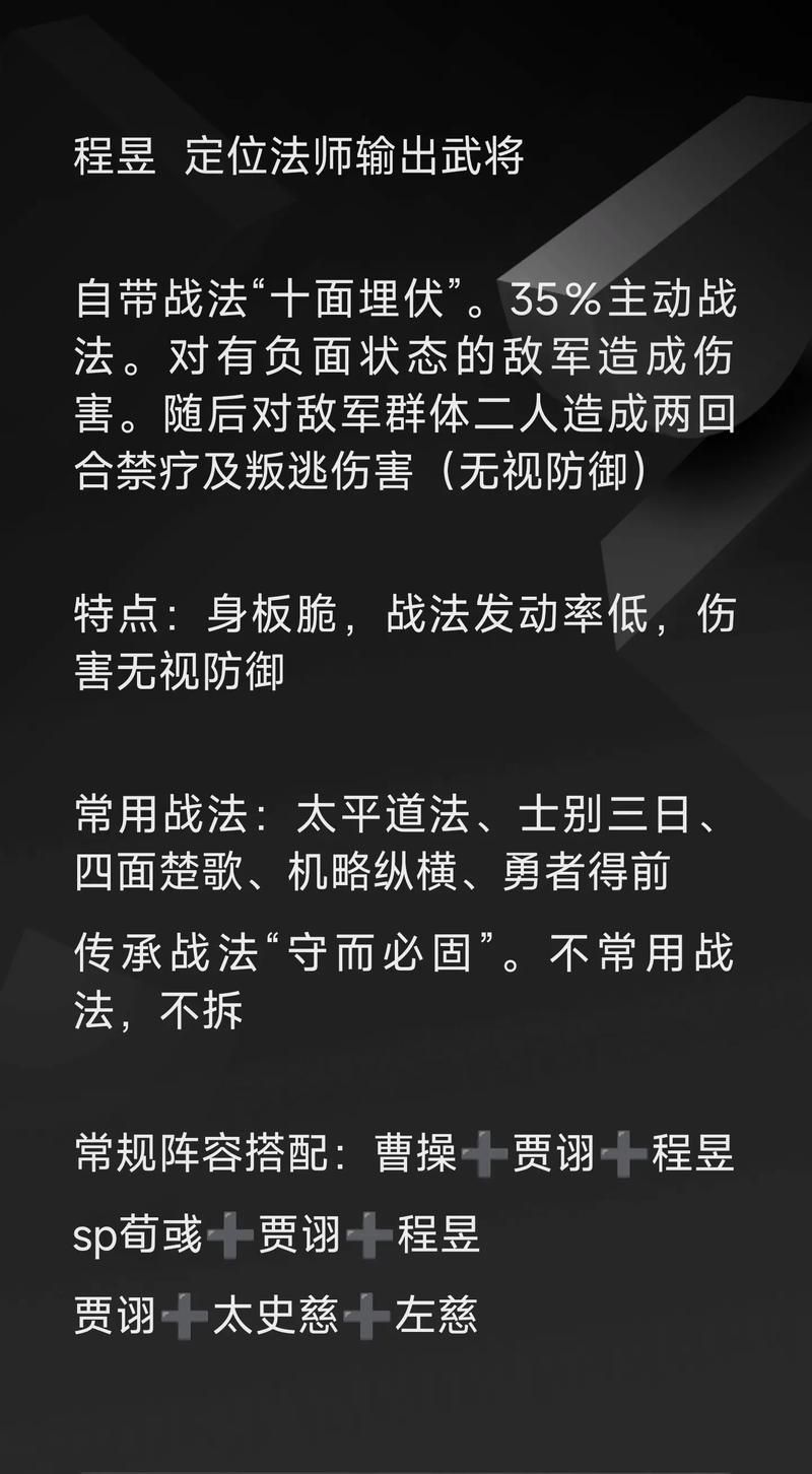 三国志战略版程昱怎么获得？快速获取攻略详解！