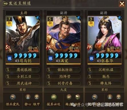 三国志战略版程普t0战法有哪些？大神教你配技能！