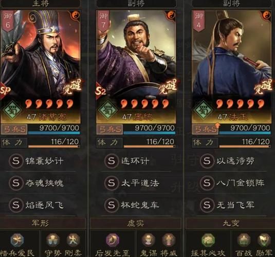 三国志战略版诸葛亮用什么战法好？大神教你这么搭！