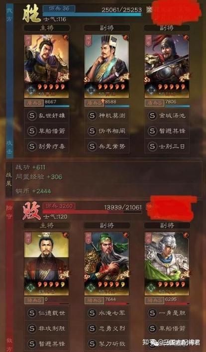 三国志战略版魏法骑值得培养吗?看完你就知道了! 三国志战略版魏法骑值得培养吗?看完你就知道了!