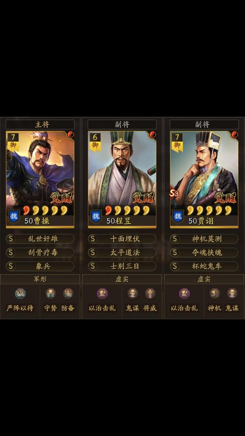 三国志战略版魏法骑值得培养吗?看完你就知道了! 三国志战略版魏法骑值得培养吗?看完你就知道了!