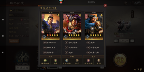 三国志战略版魏盾最强阵容推荐，这样搭胜率高！