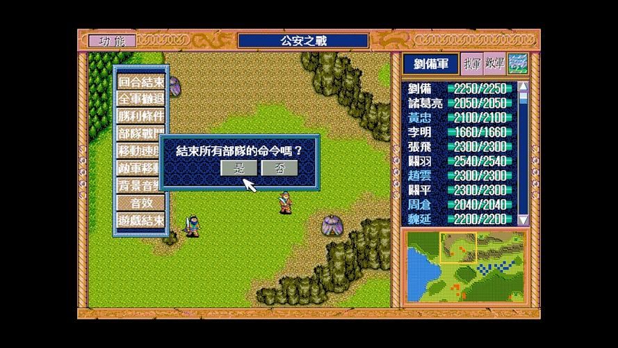 三国志英杰传攻略：隐藏宝物和剧情触发条件揭秘！