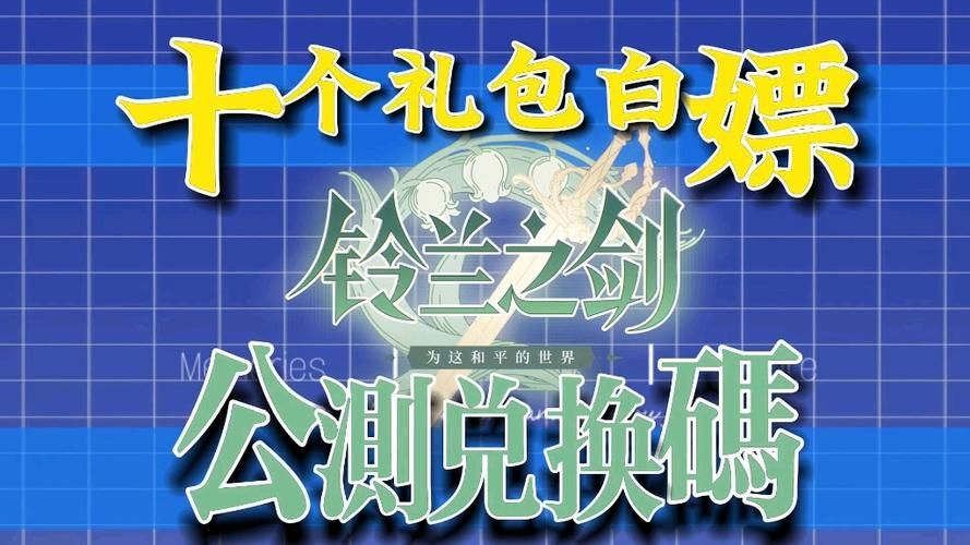 三国情缘礼包码怎么领？最新福利兑换教程！