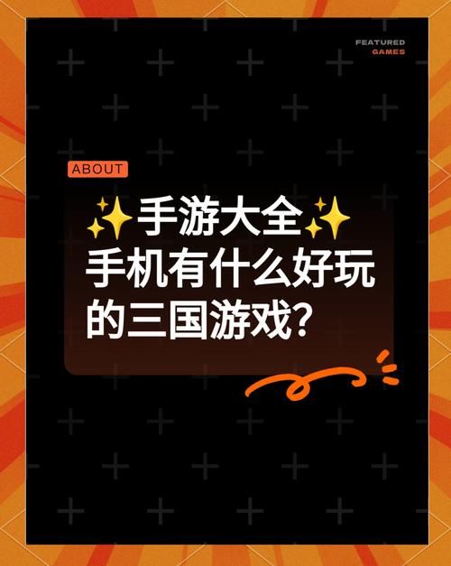 三国我最牛在哪下载？新手必看攻略！