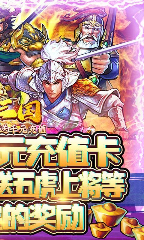 三国战争手游平民玩家攻略，不氪金也能玩得爽！
