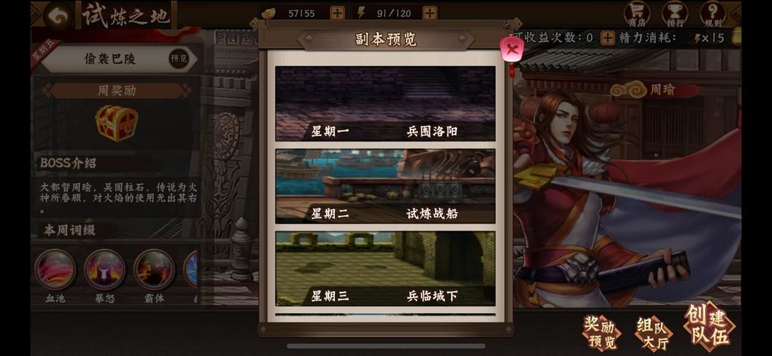 三国战纪2哪个角色厉害？平民玩家必看推荐！