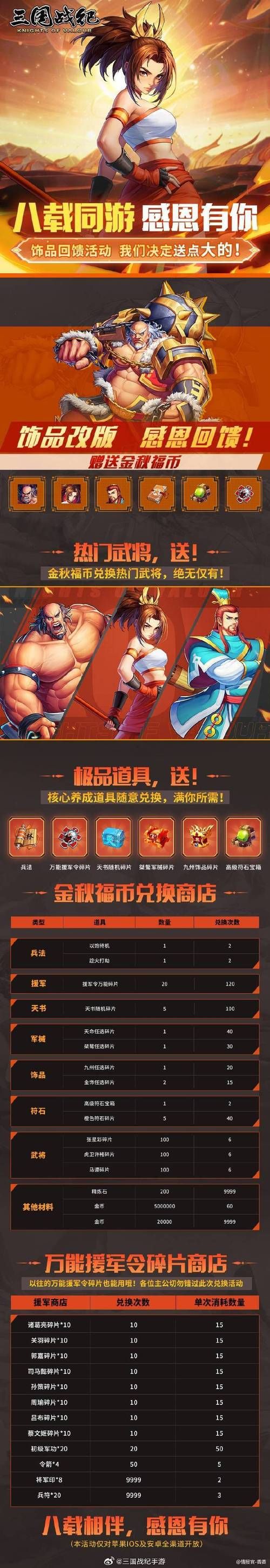 三国战纪折扣平台哪个好？玩家推荐的都在这！