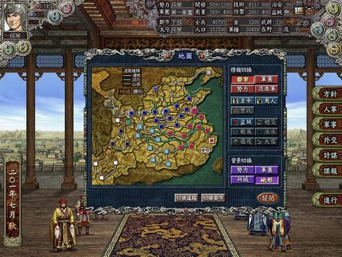 三国手游还能生孩子?这些游戏让你体验别样人生! 三国手游还能生孩子?这些游戏让你体验别样人生!