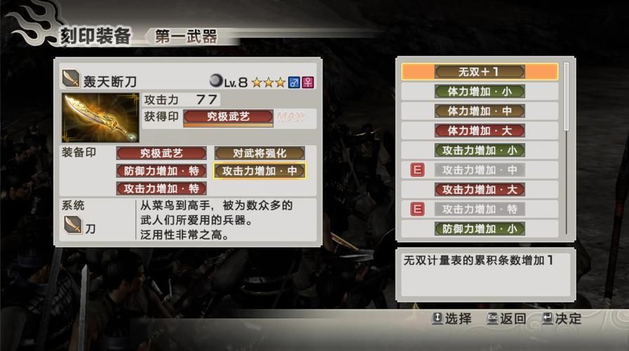 三国无双6秘籍有哪些？武器解锁技能全攻略！