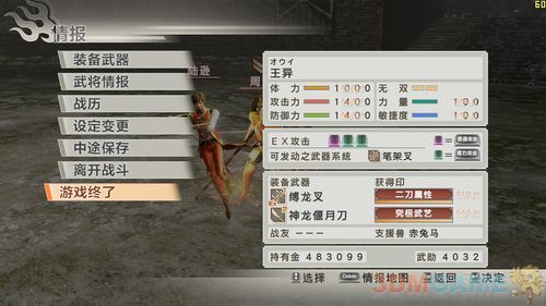 三国无双6秘籍有哪些？武器解锁技能全攻略！