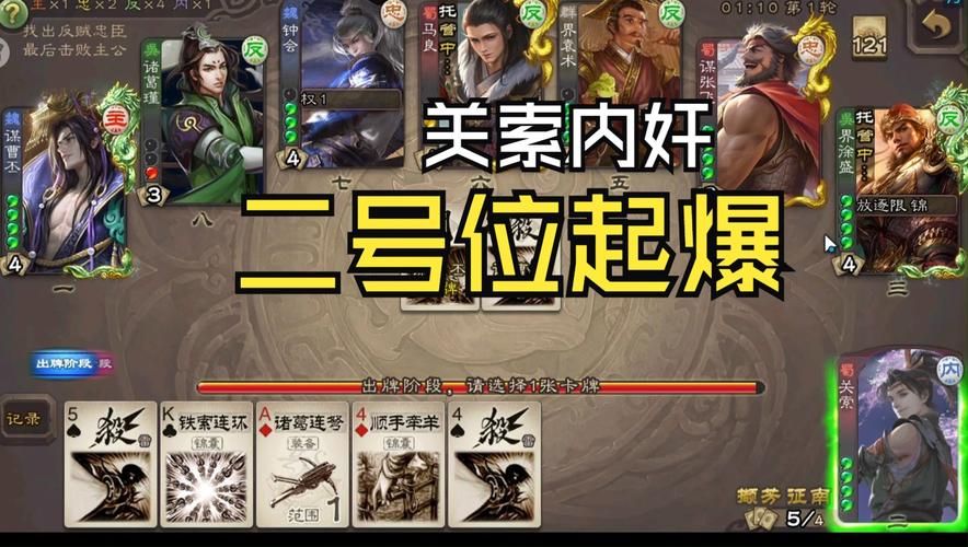 三国杀关索强不强？看完这篇你就知道了！
