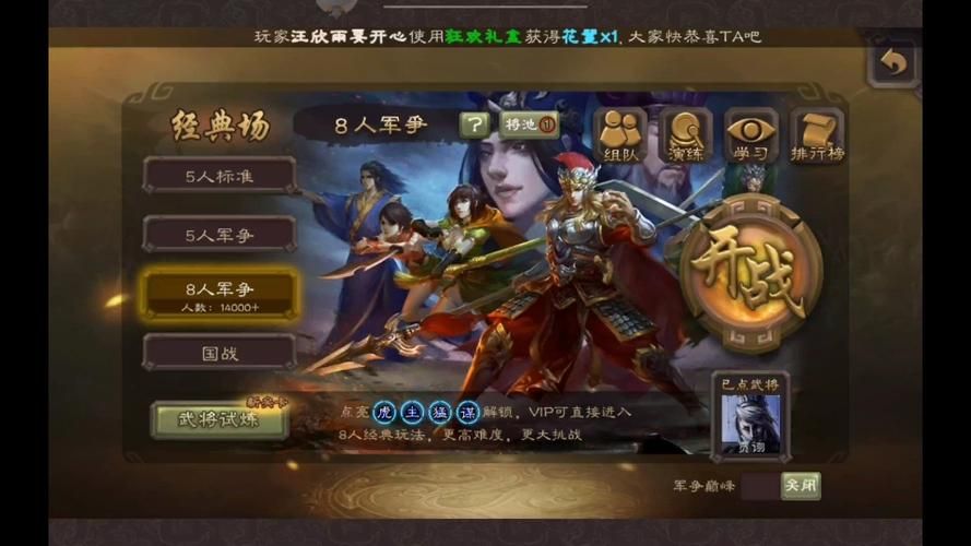 三国杀军争怎么玩？新手必看军争入门攻略！