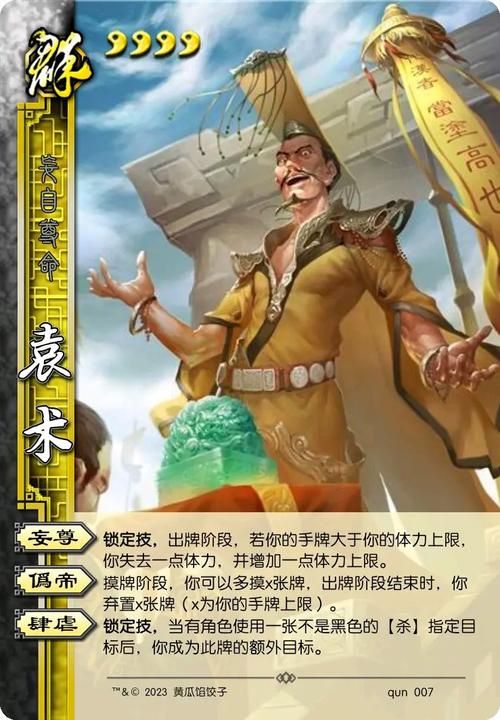 三国杀刘璋怎么玩？新手入门攻略看这篇就够了！