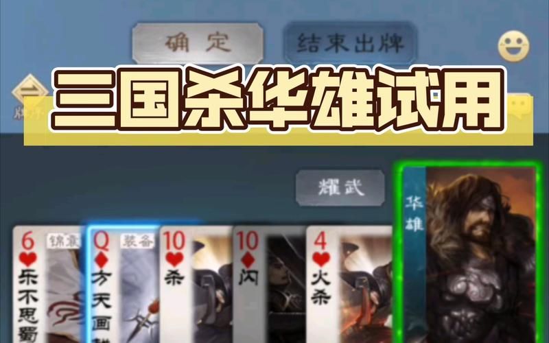 三国杀华雄怎么获得？快速获取攻略看这里！