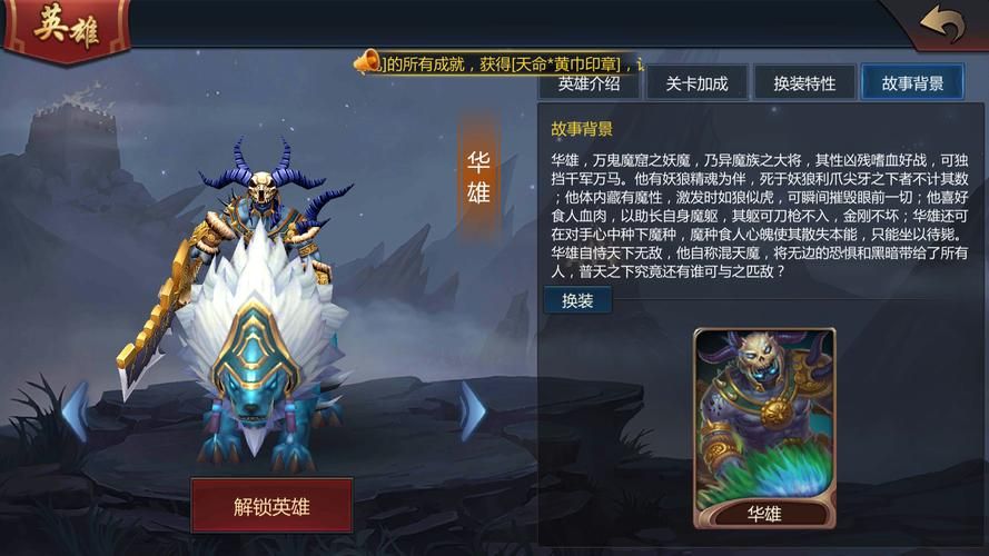 三国杀华雄怎么获得？快速获取攻略看这里！