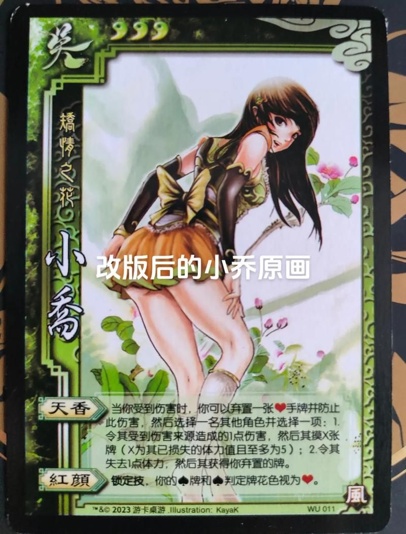 三国杀大乔小乔台词有哪些？经典台词语音合集！