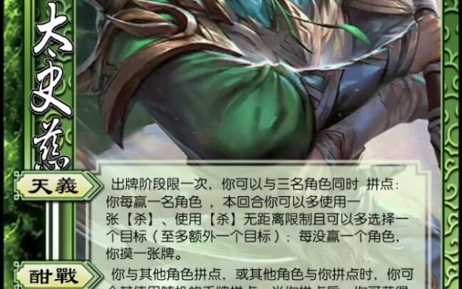 三国杀太史慈怎么玩？新手必看超详细攻略！