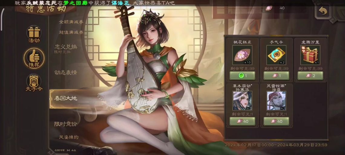 三国杀小乔怎么获得？卡牌获取途径和使用指南！