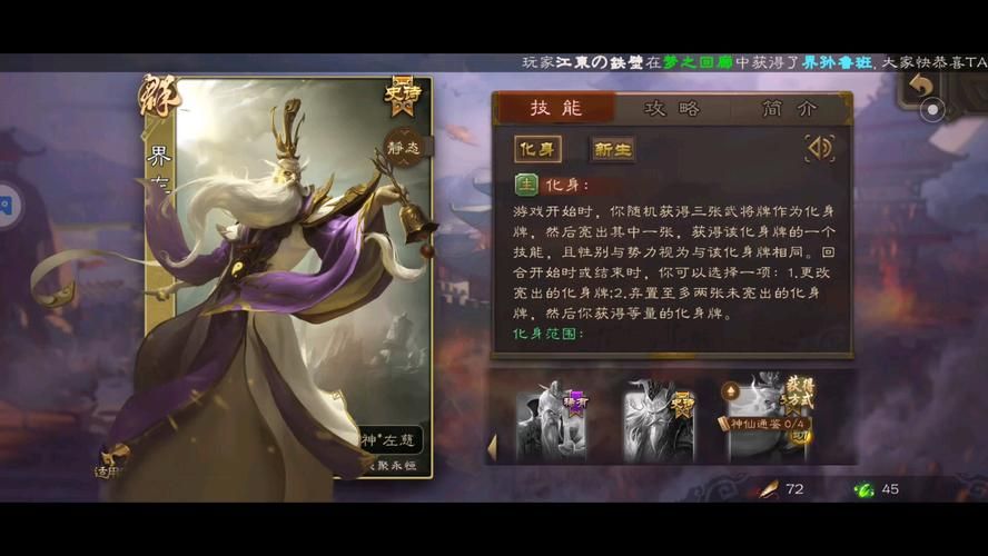 三国杀左慈化身哪个武将好？不同模式选择推荐！