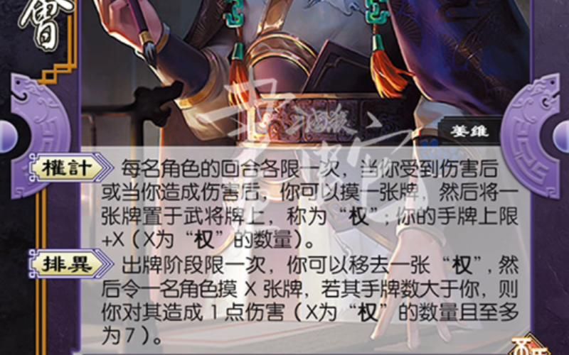 三国杀左慈化身哪个武将好？不同模式选择推荐！