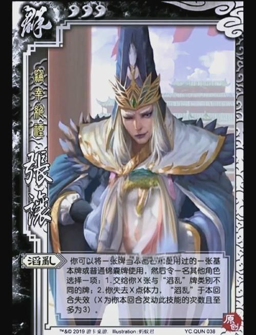 三国杀张让台词有哪些？经典台词语音大盘点！