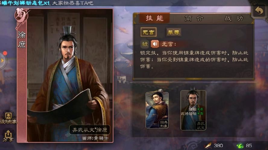 三国杀徐庶怎么获得？快速入手攻略看这里！