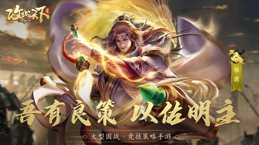 三国杀徐庶怎么获得？快速入手攻略看这里！
