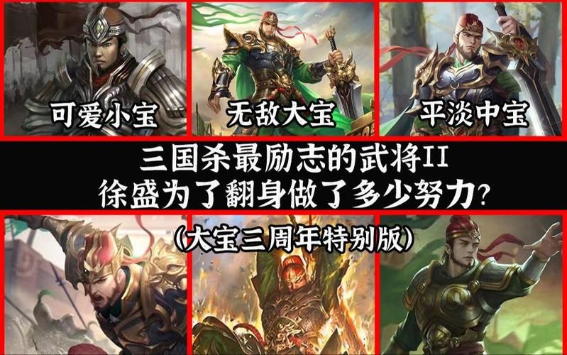 三国杀徐盛台词有哪些？经典语录盘点！