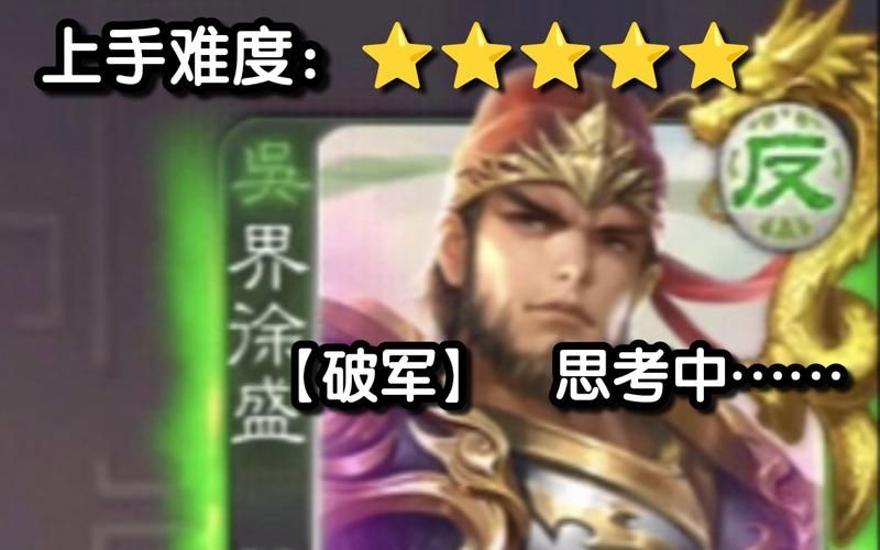 三国杀徐盛台词有哪些？经典语录盘点！