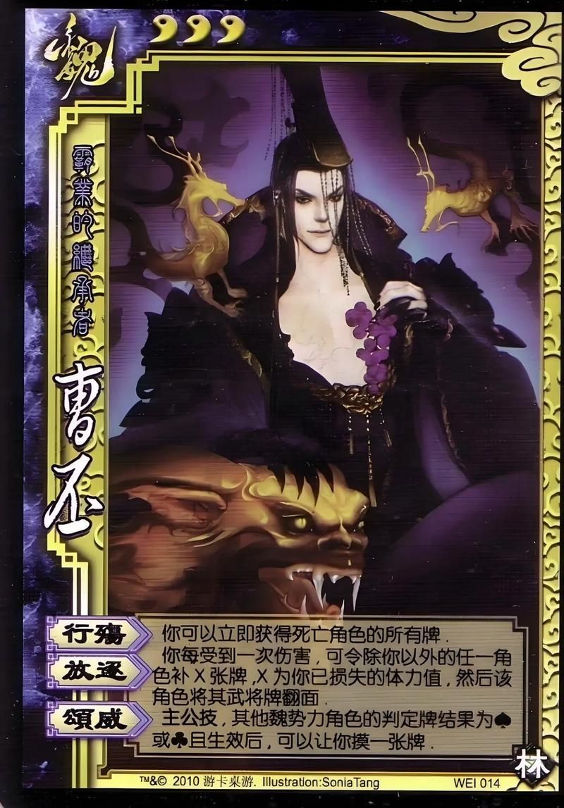 三国杀曹丕克制哪些武将？武将克制关系详解！