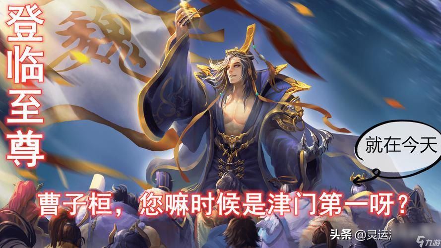 三国杀曹丕克制哪些武将？武将克制关系详解！