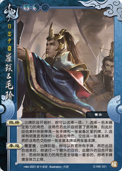 三国杀曹丕克制哪些武将？武将克制关系详解！