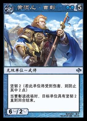 三国杀曹彰怎么样？平民玩家入手价值分析！